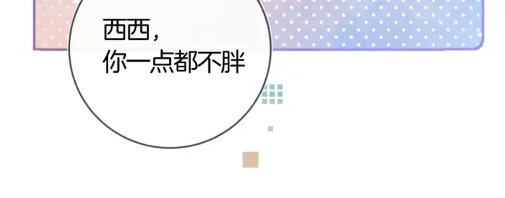 漫画《告白》第七十五话 在哪？第22张图