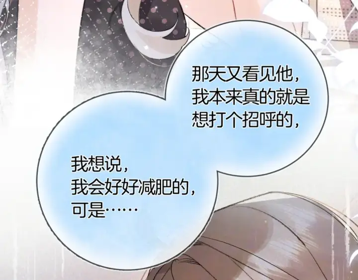 漫画《告白》第七十五话 在哪？第25张图