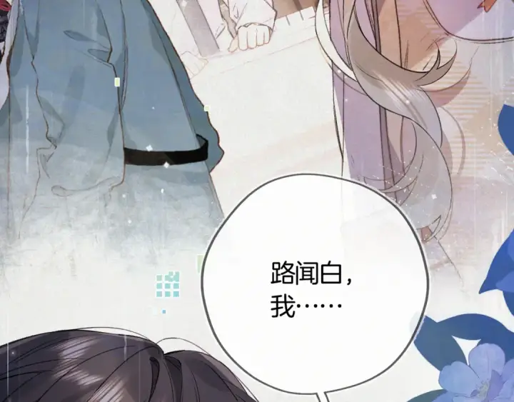 漫画《告白》第七十五话 在哪？第27张图