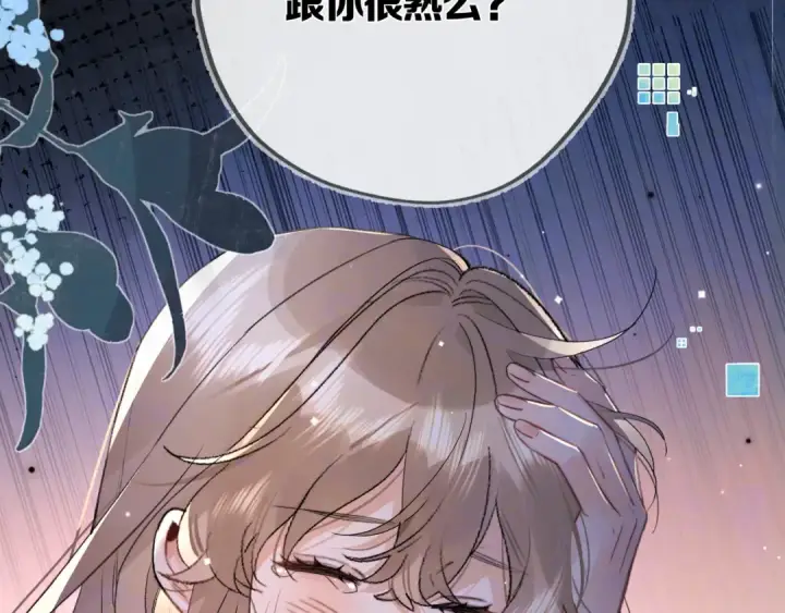 漫画《告白》第七十五话 在哪？第30张图