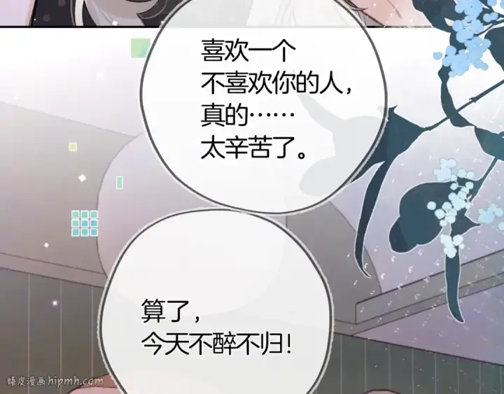 漫画《告白》第七十五话 在哪？第32张图