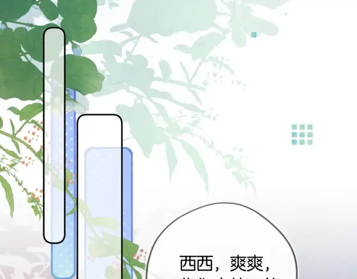 漫画《告白》第七十五话 在哪？第35张图