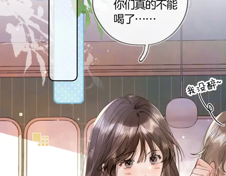 漫画《告白》第七十五话 在哪？第36张图
