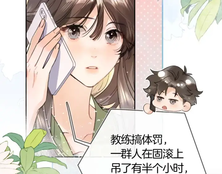 漫画《告白》第七十五话 在哪？第39张图