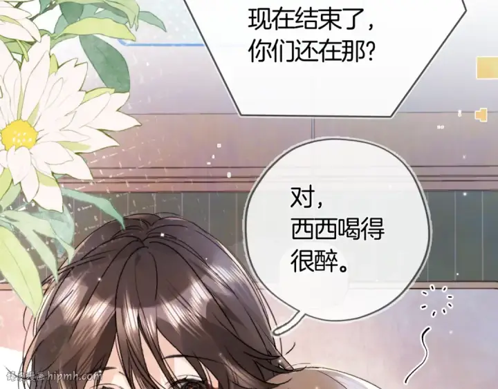 漫画《告白》第七十五话 在哪？第40张图