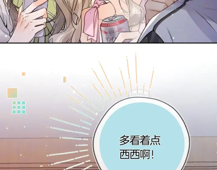 漫画《告白》第七十五话 在哪？第45张图