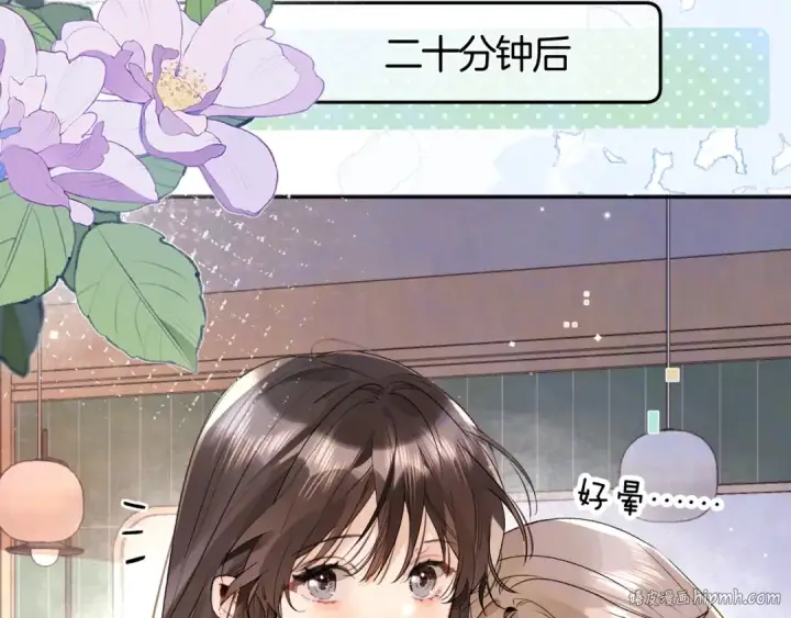 漫画《告白》第七十五话 在哪？第48张图