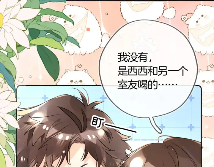 漫画《告白》第七十五话 在哪？第52张图