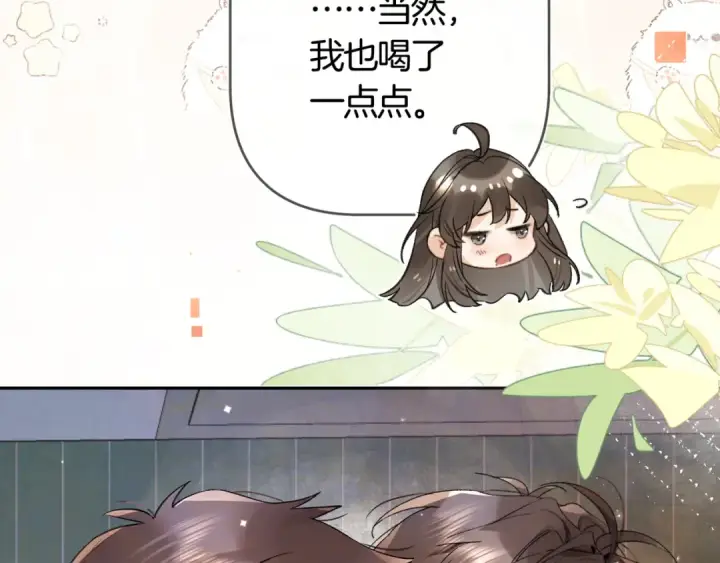 漫画《告白》第七十五话 在哪？第54张图