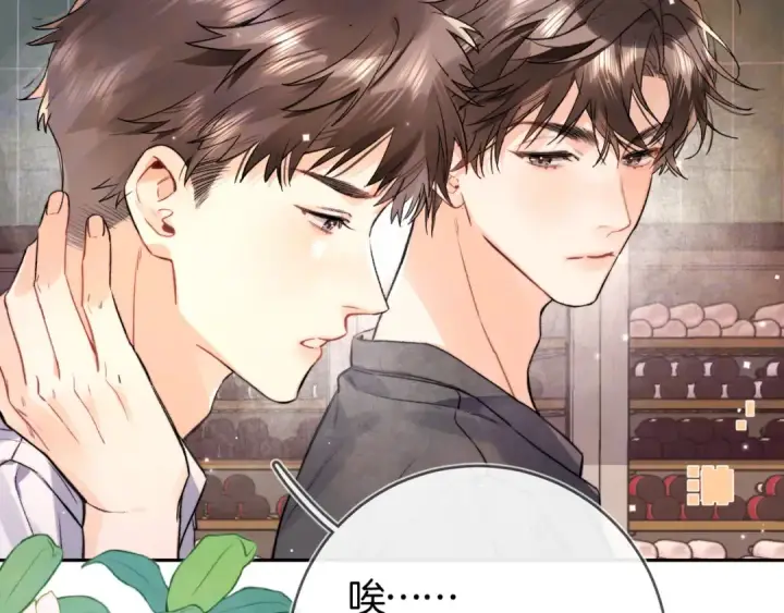 漫画《告白》第七十五话 在哪？第55张图