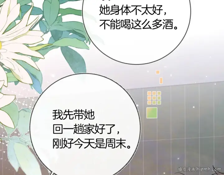 漫画《告白》第七十五话 在哪？第56张图