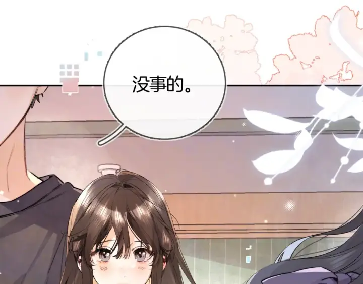 漫画《告白》第七十五话 在哪？第59张图