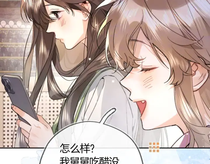 漫画《告白》第七十五话 在哪？第6张图