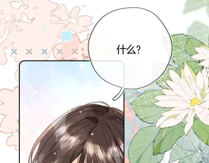 漫画《告白》第七十五话 在哪？第63张图