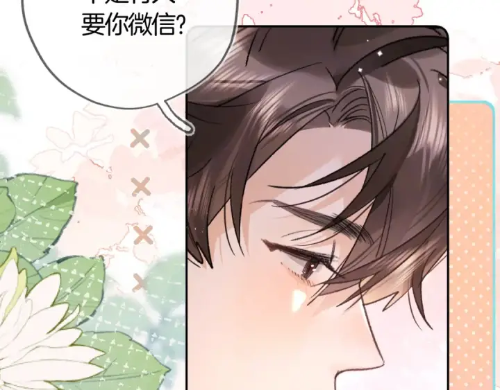漫画《告白》第七十五话 在哪？第65张图