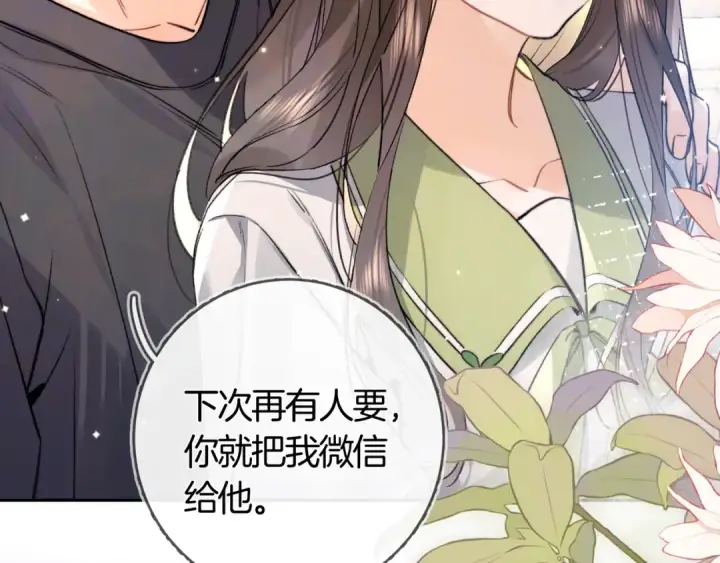 漫画《告白》第七十五话 在哪？第68张图