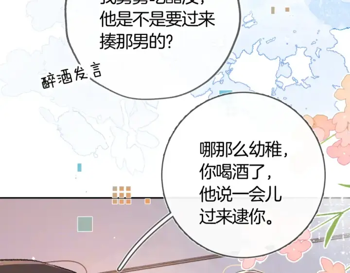 漫画《告白》第七十五话 在哪？第7张图