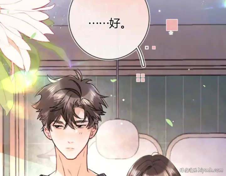 漫画《告白》第七十五话 在哪？第72张图