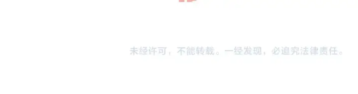 漫画《告白》第七十五话 在哪？第76张图