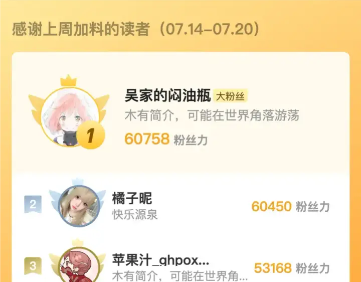 漫画《告白》第七十五话 在哪？第81张图