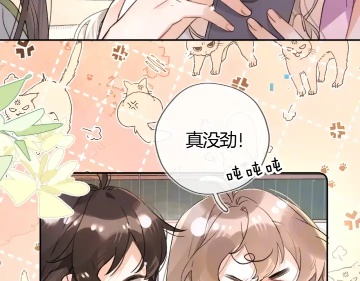漫画《告白》第七十五话 在哪？第9张图
