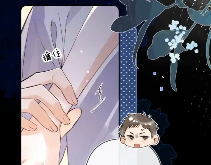 漫画《告白》第七十六话 我的荣幸第10张图