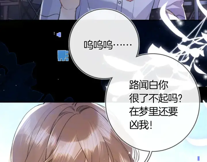漫画《告白》第七十六话 我的荣幸第14张图