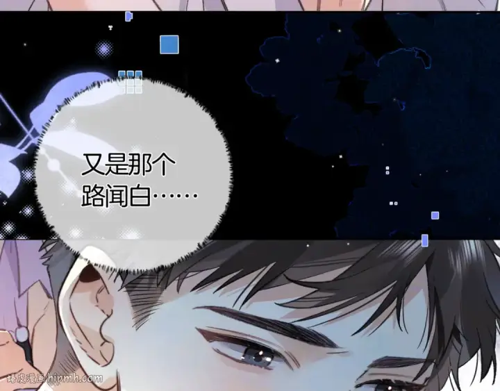 漫画《告白》第七十六话 我的荣幸第16张图