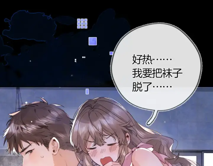 漫画《告白》第七十六话 我的荣幸第18张图