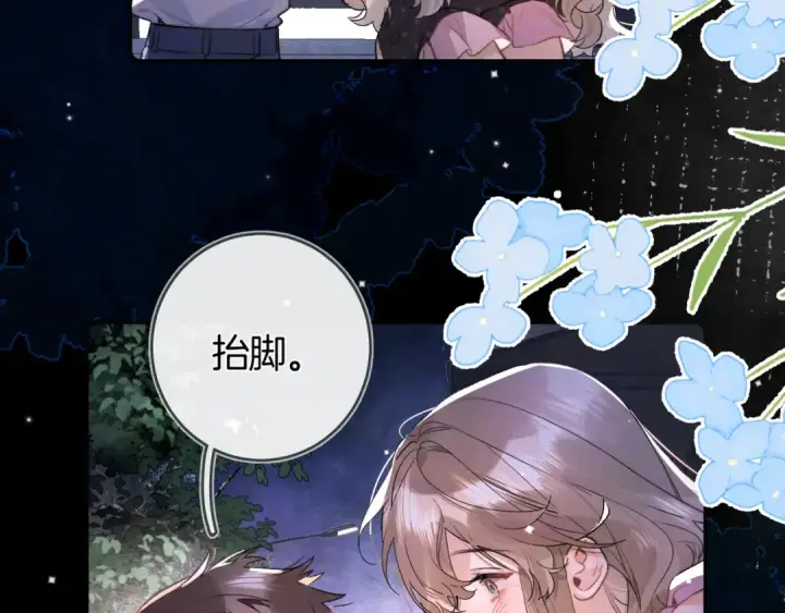 漫画《告白》第七十六话 我的荣幸第21张图