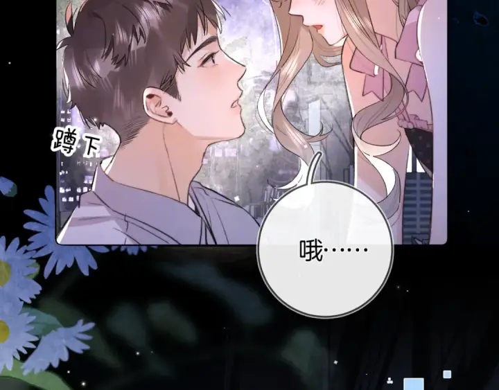 漫画《告白》第七十六话 我的荣幸第22张图