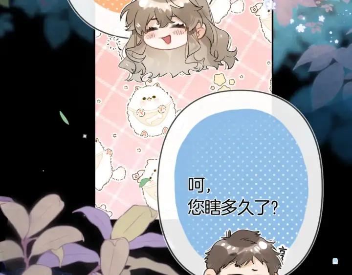 漫画《告白》第七十六话 我的荣幸第28张图