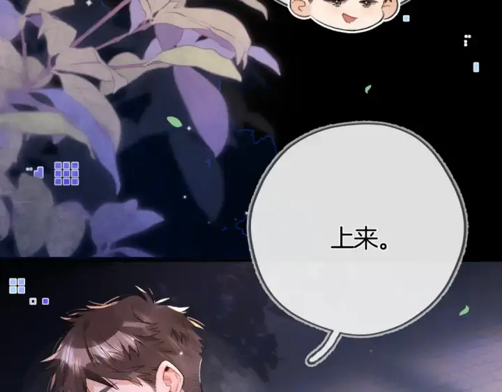 漫画《告白》第七十六话 我的荣幸第29张图