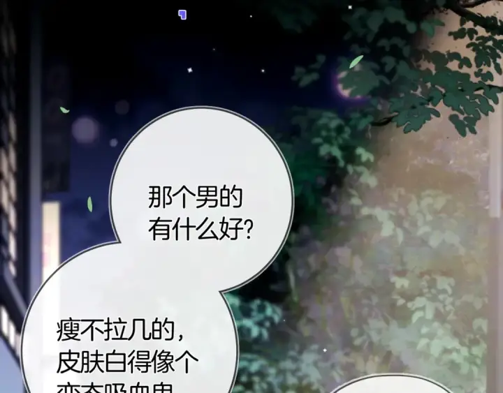 漫画《告白》第七十六话 我的荣幸第33张图