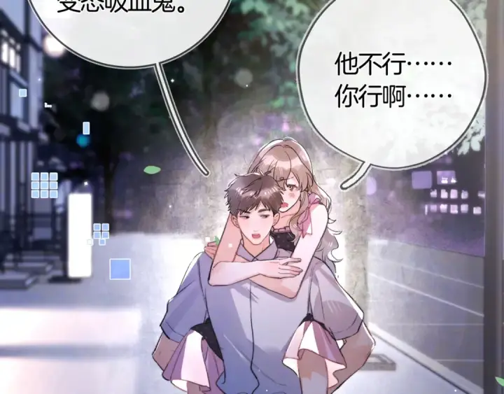 漫画《告白》第七十六话 我的荣幸第34张图