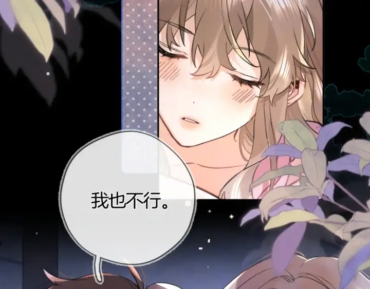 漫画《告白》第七十六话 我的荣幸第39张图