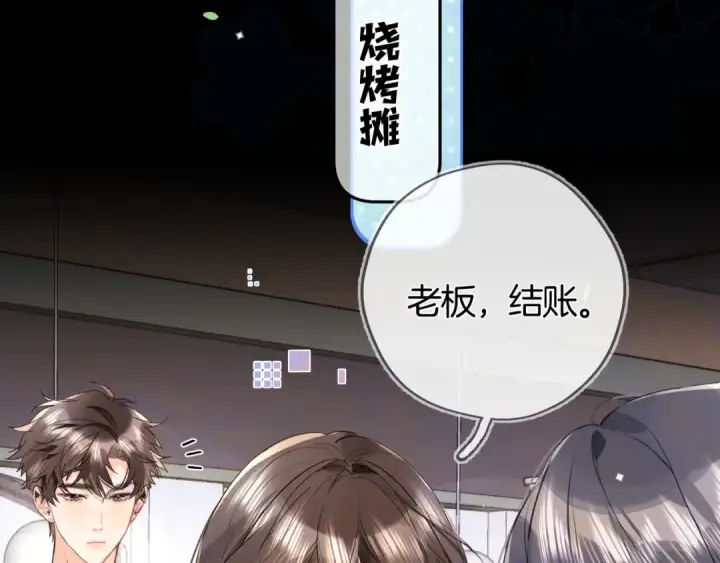 漫画《告白》第七十六话 我的荣幸第44张图