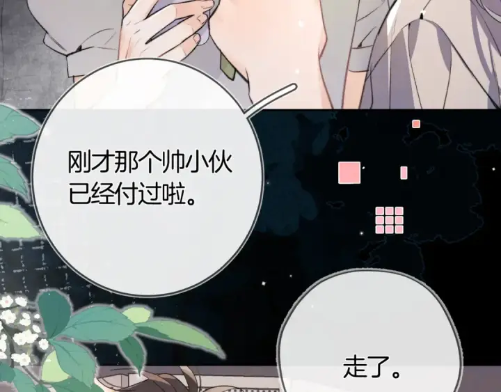 漫画《告白》第七十六话 我的荣幸第46张图