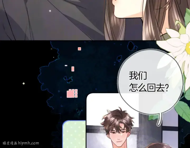 漫画《告白》第七十六话 我的荣幸第48张图