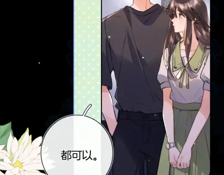漫画《告白》第七十六话 我的荣幸第49张图
