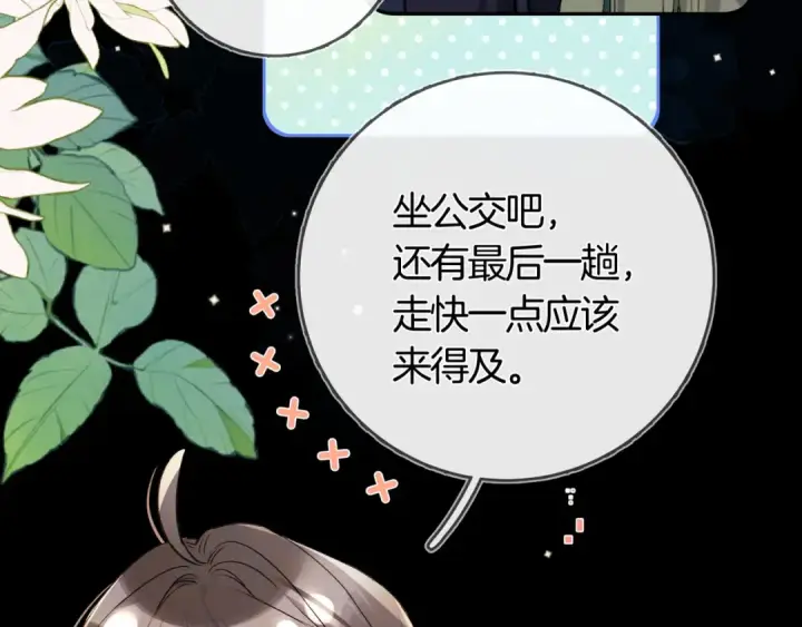 漫画《告白》第七十六话 我的荣幸第50张图