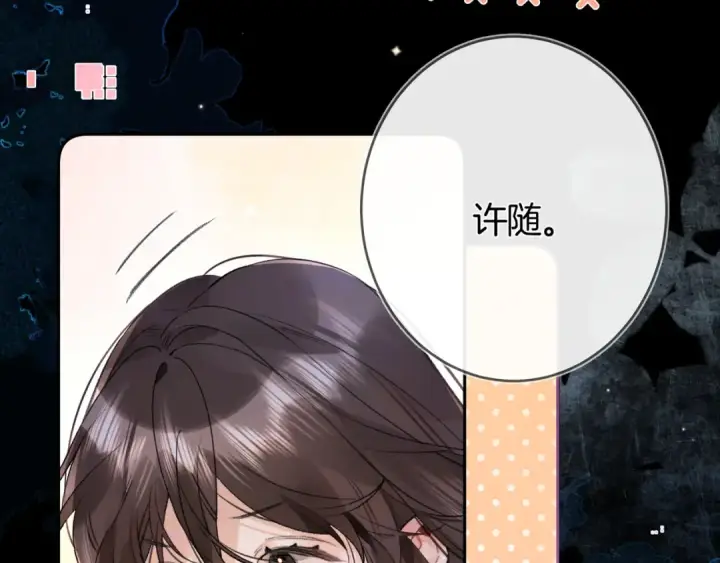 漫画《告白》第七十六话 我的荣幸第52张图