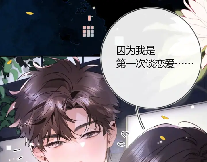 漫画《告白》第七十六话 我的荣幸第58张图