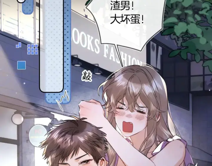 漫画《告白》第七十六话 我的荣幸第6张图