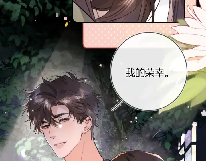 漫画《告白》第七十六话 我的荣幸第63张图