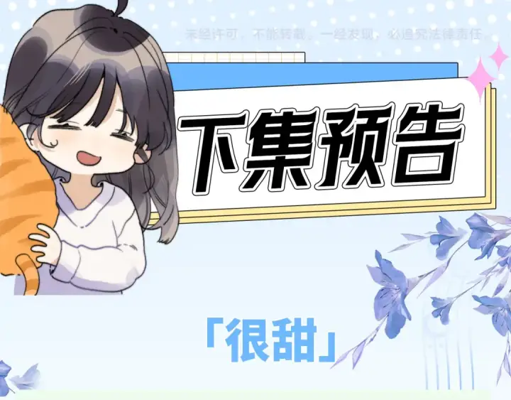 漫画《告白》第七十六话 我的荣幸第67张图