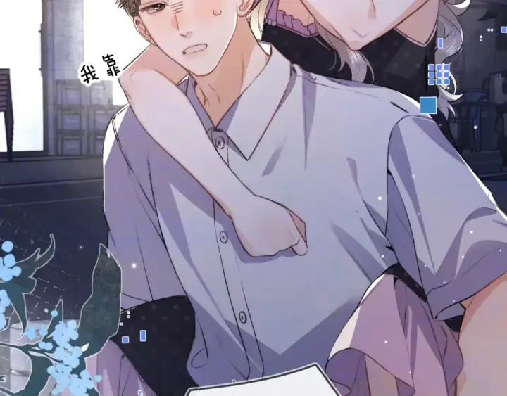 漫画《告白》第七十六话 我的荣幸第7张图