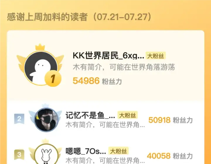 漫画《告白》第七十六话 我的荣幸第71张图
