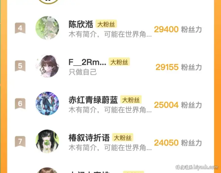 漫画《告白》第七十六话 我的荣幸第72张图