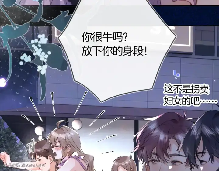 漫画《告白》第七十六话 我的荣幸第8张图